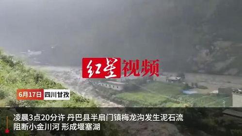 四川爆料大全视频